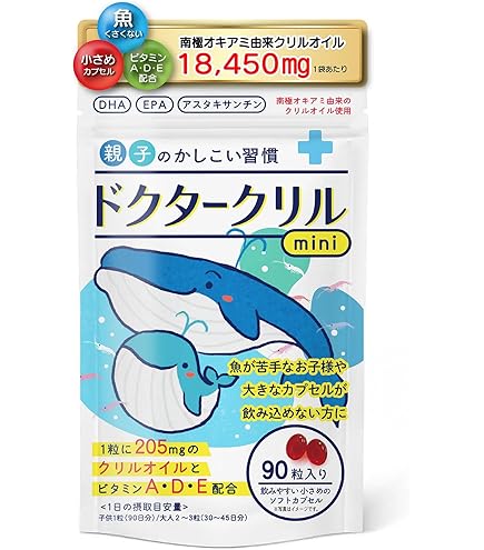 Amazon | 親子で続ける クリルオイル サプリ オメガ3 DHA EPA